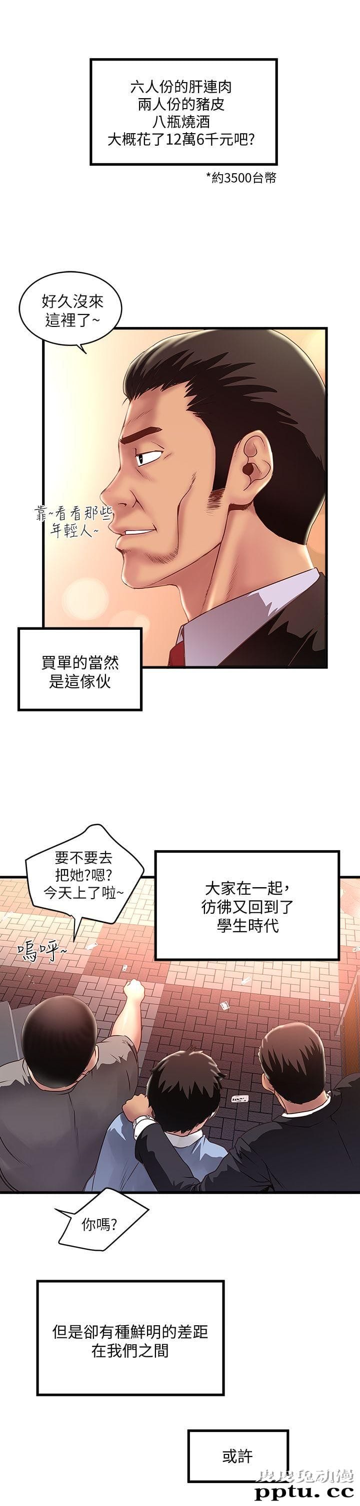 下女 第8话-俊皓第一次花天酒地