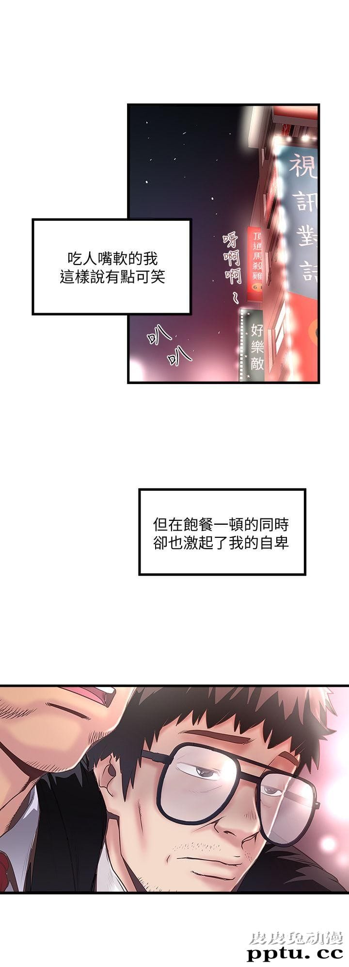 下女 第8话-俊皓第一次花天酒地