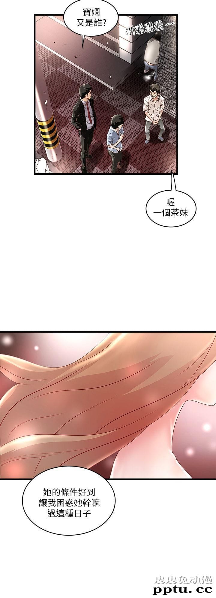 下女 第8话-俊皓第一次花天酒地