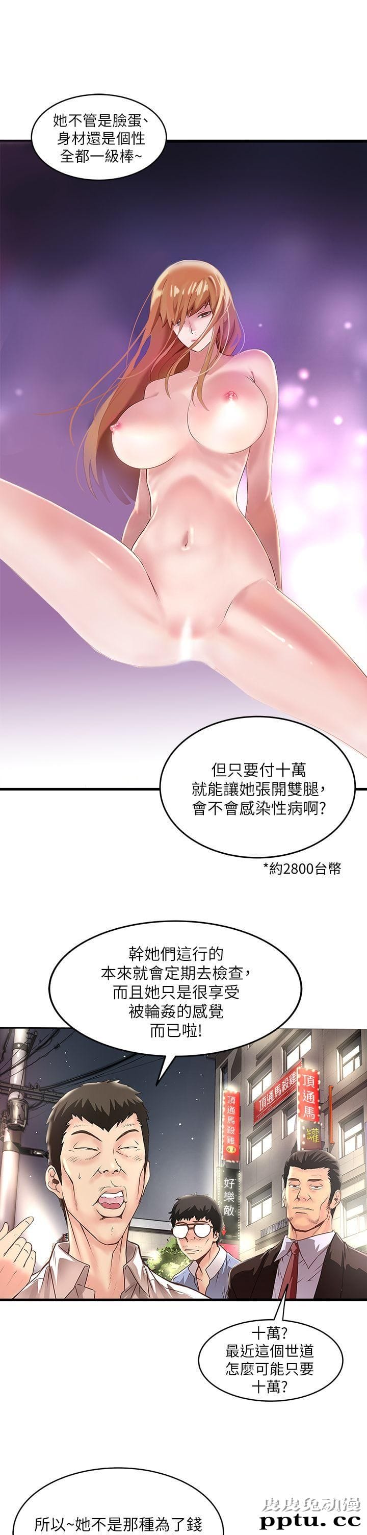 下女 第8话-俊皓第一次花天酒地