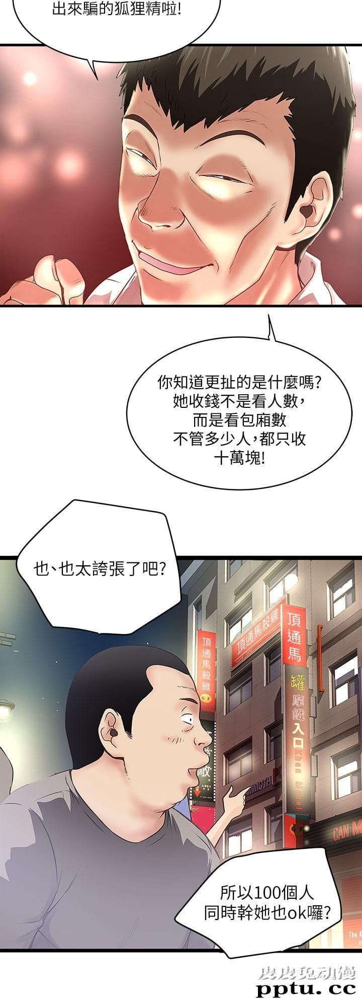 下女 第8话-俊皓第一次花天酒地