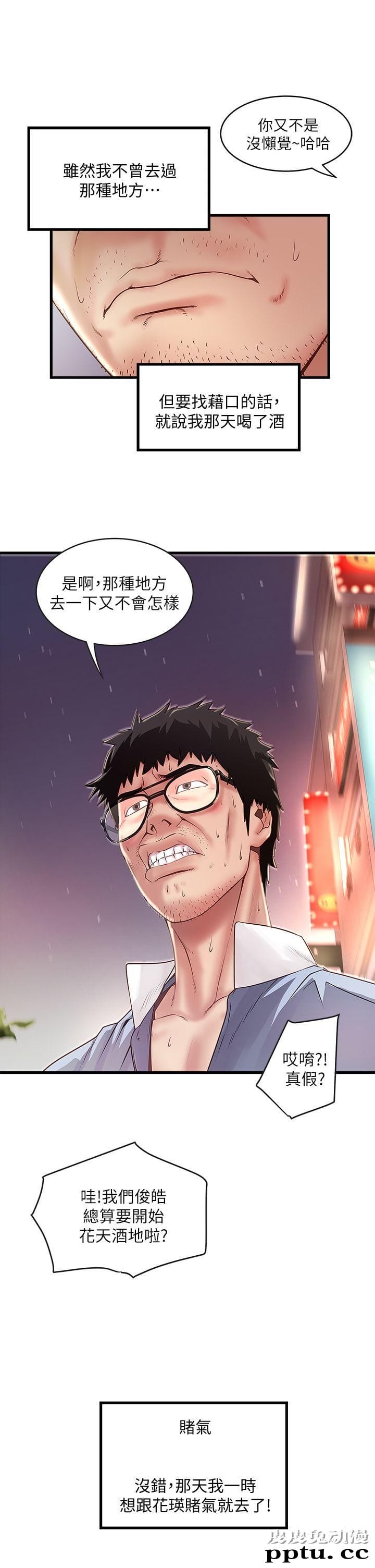 下女 第8话-俊皓第一次花天酒地