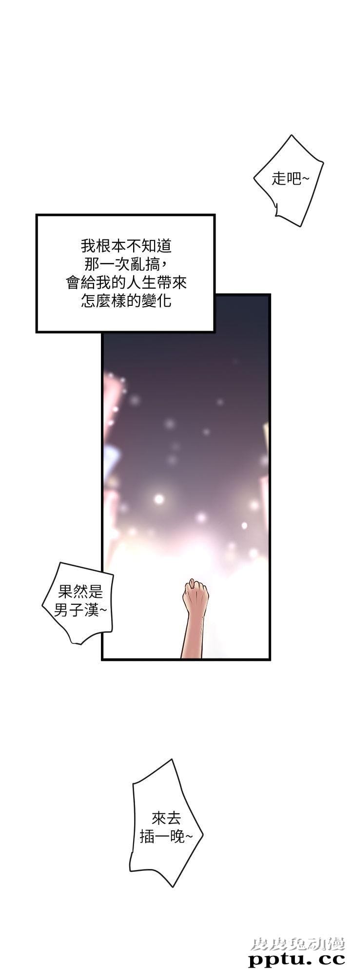 下女 第8话-俊皓第一次花天酒地