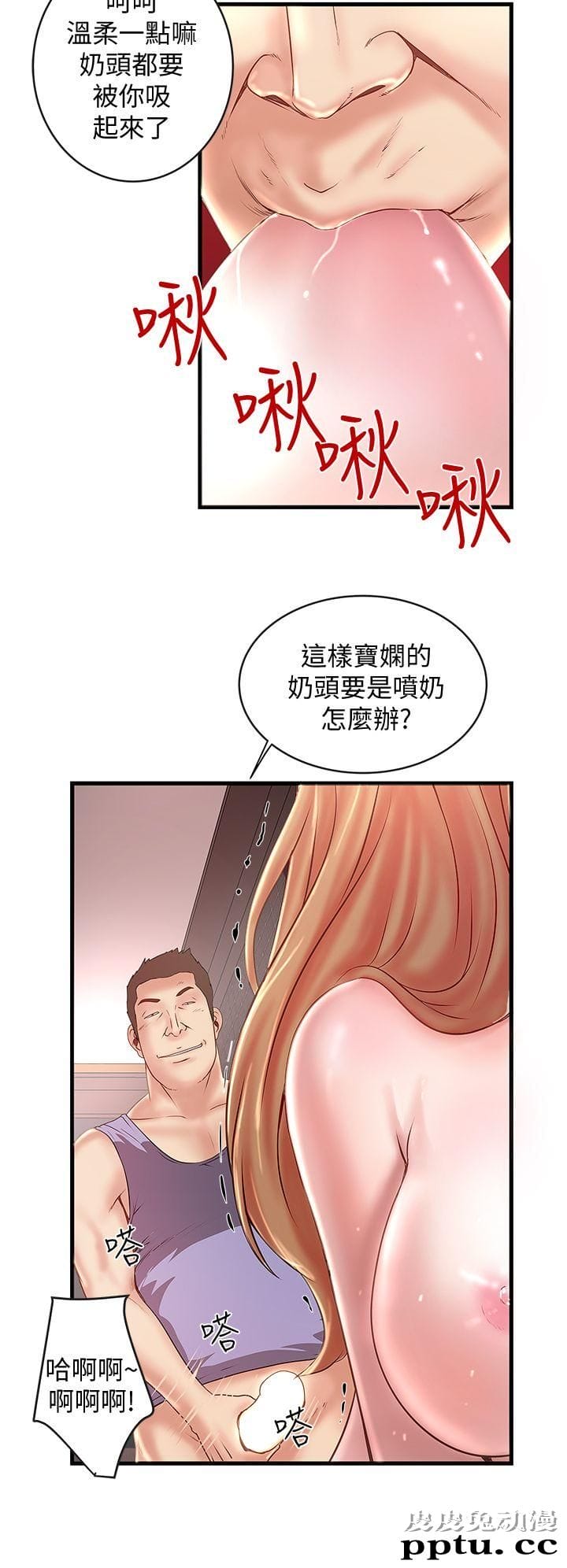 下女 第8话-俊皓第一次花天酒地