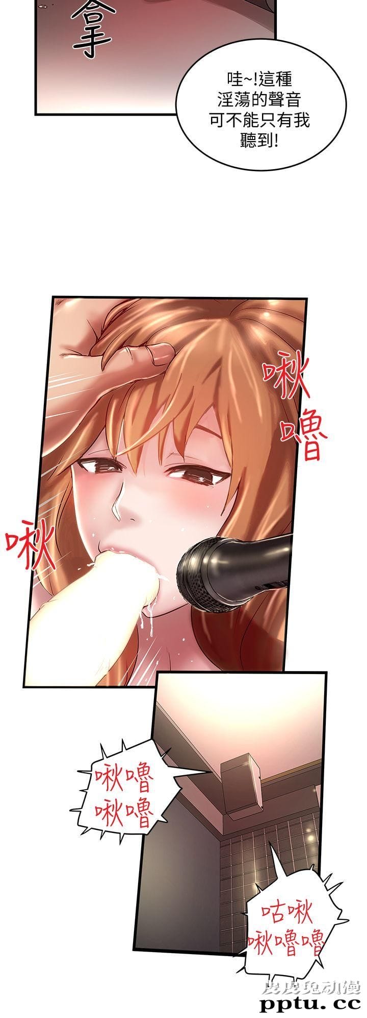 下女 第8话-俊皓第一次花天酒地