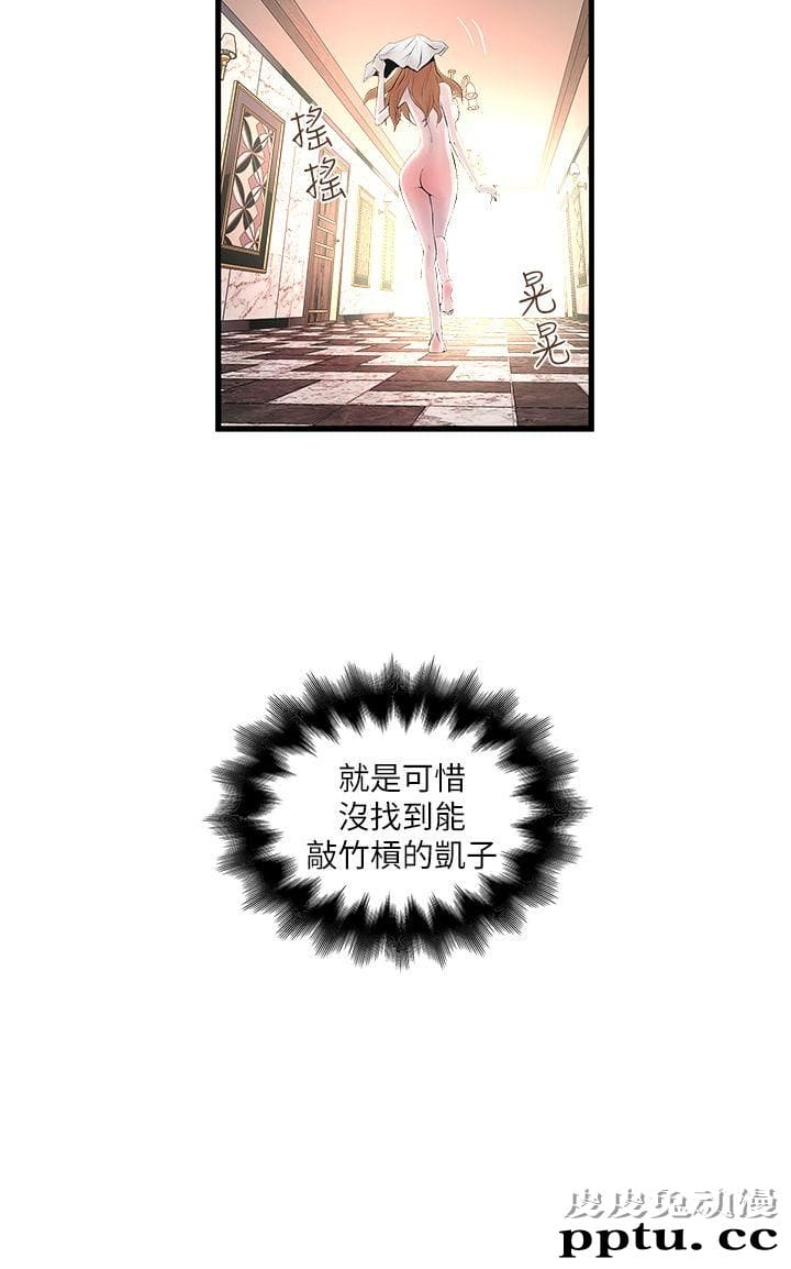 下女 第8话-俊皓第一次花天酒地