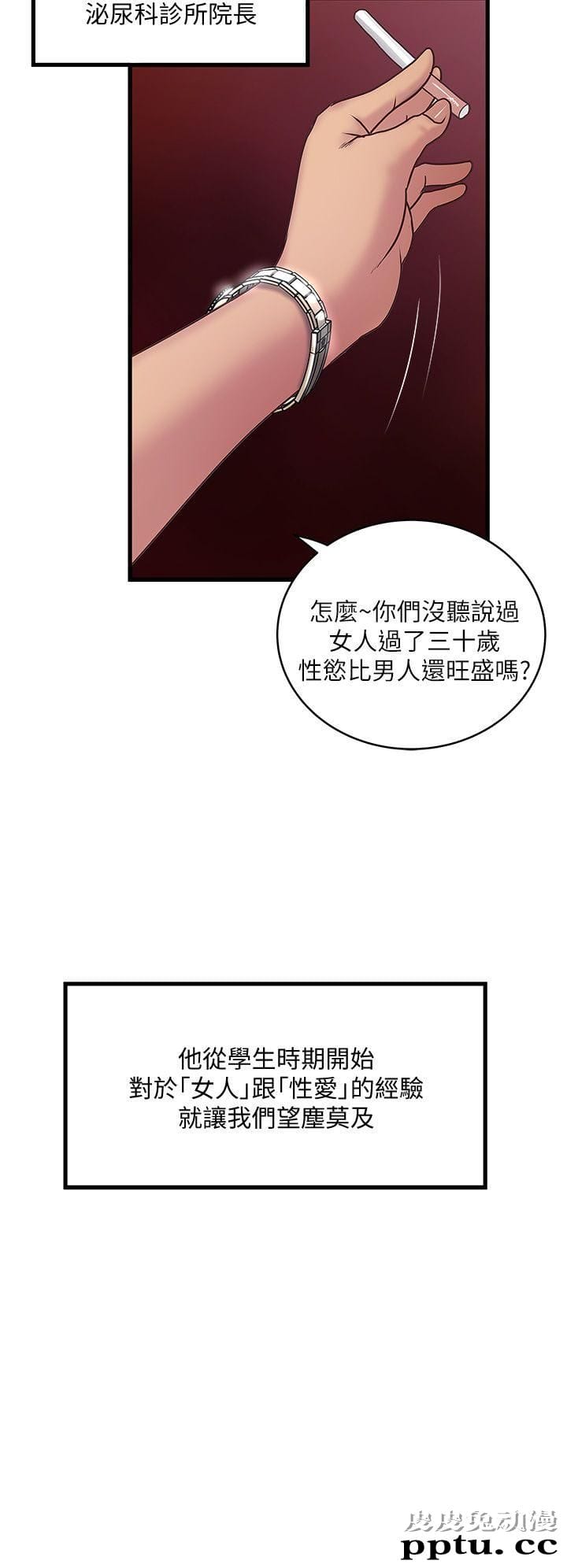 下女 第7话-增大手术的威力