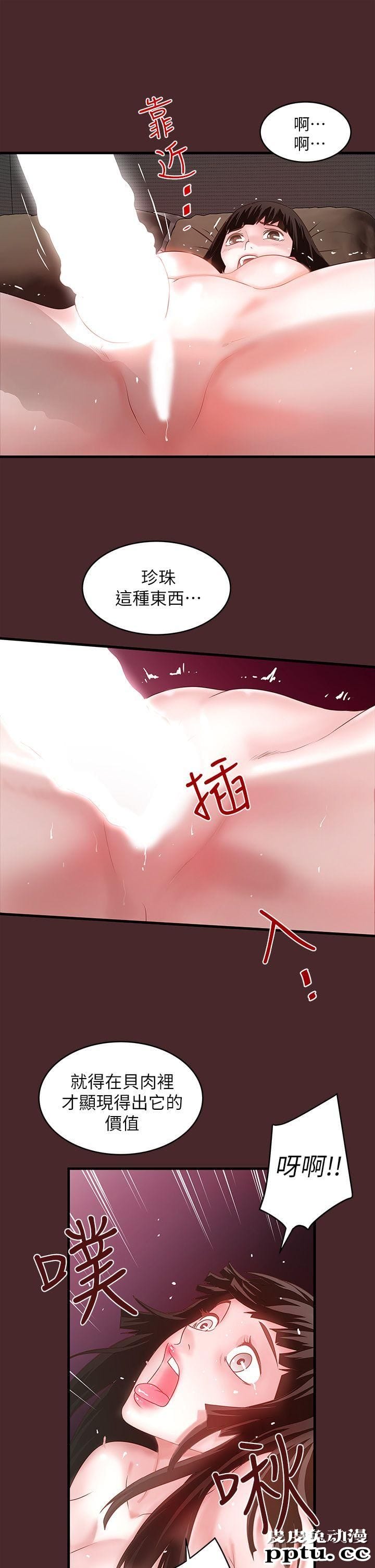 下女 第7话-增大手术的威力