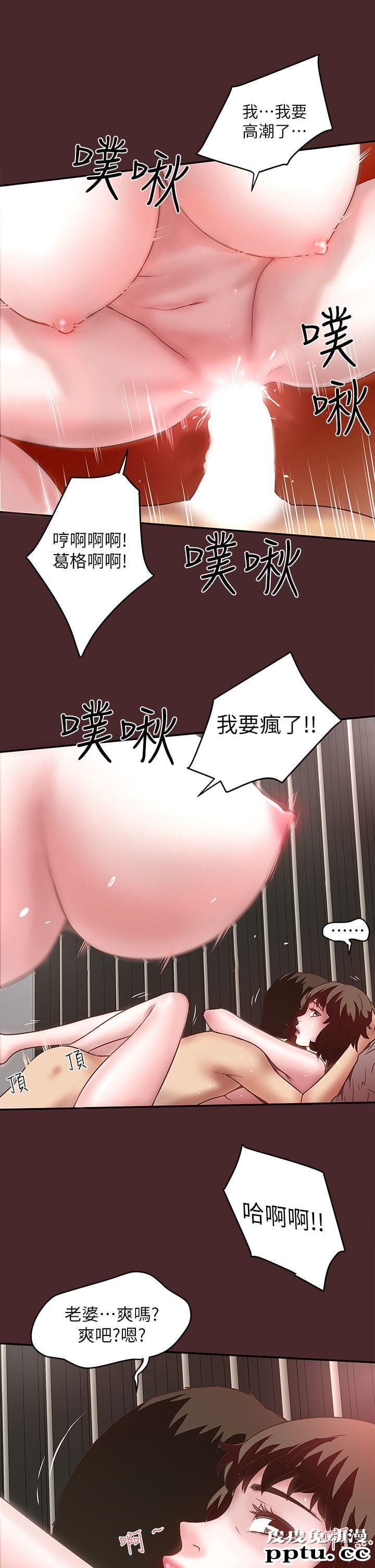 下女 第7话-增大手术的威力