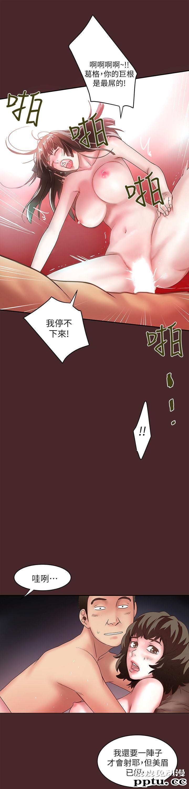 下女 第7话-增大手术的威力