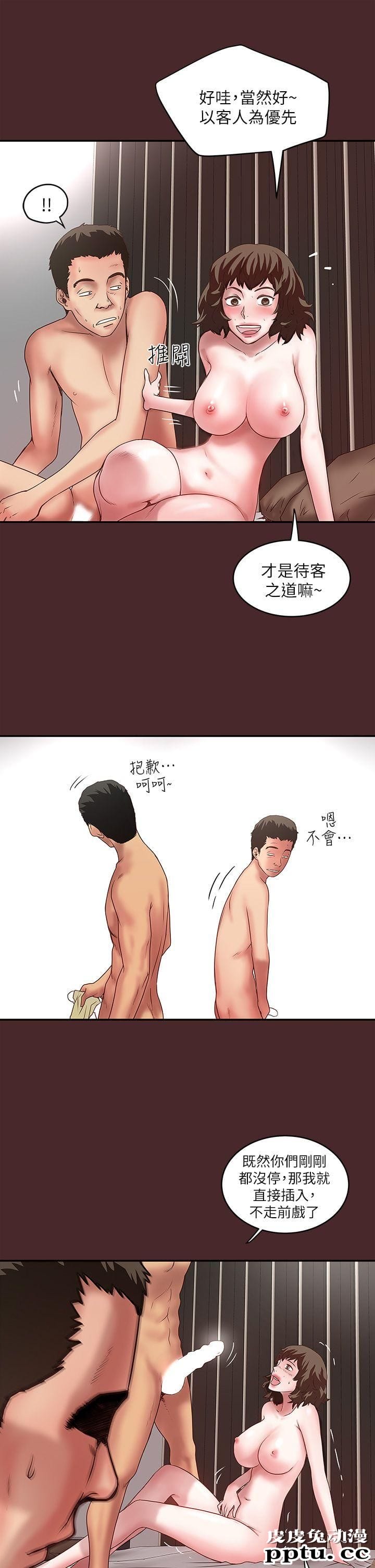 下女 第7话-增大手术的威力