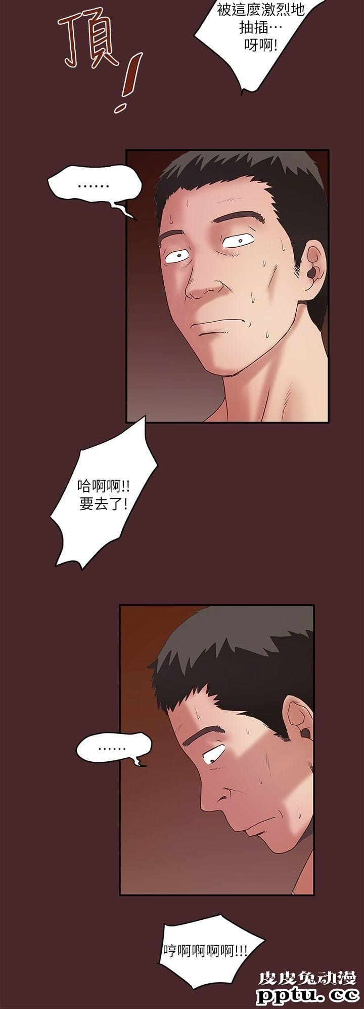 下女 第7话-增大手术的威力