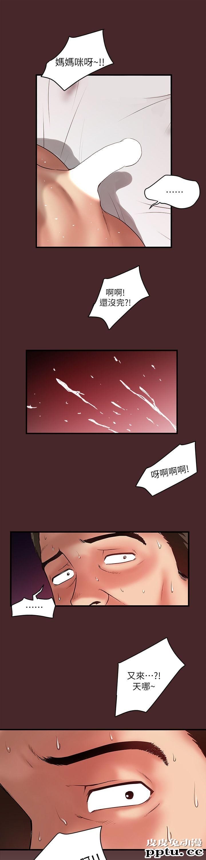 下女 第7话-增大手术的威力