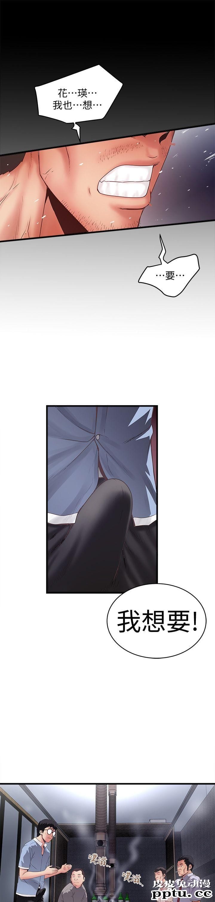 下女 第7话-增大手术的威力