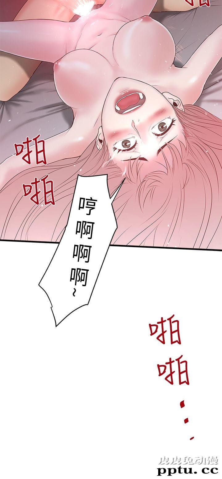 下女 第6话-重振雄风