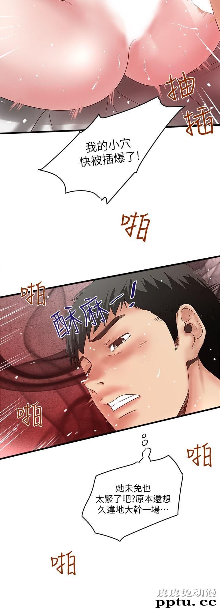 下女 第6话-重振雄风