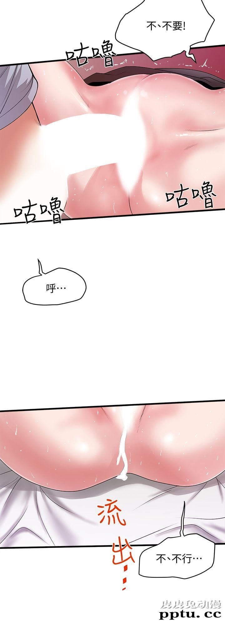 下女 第6话-重振雄风