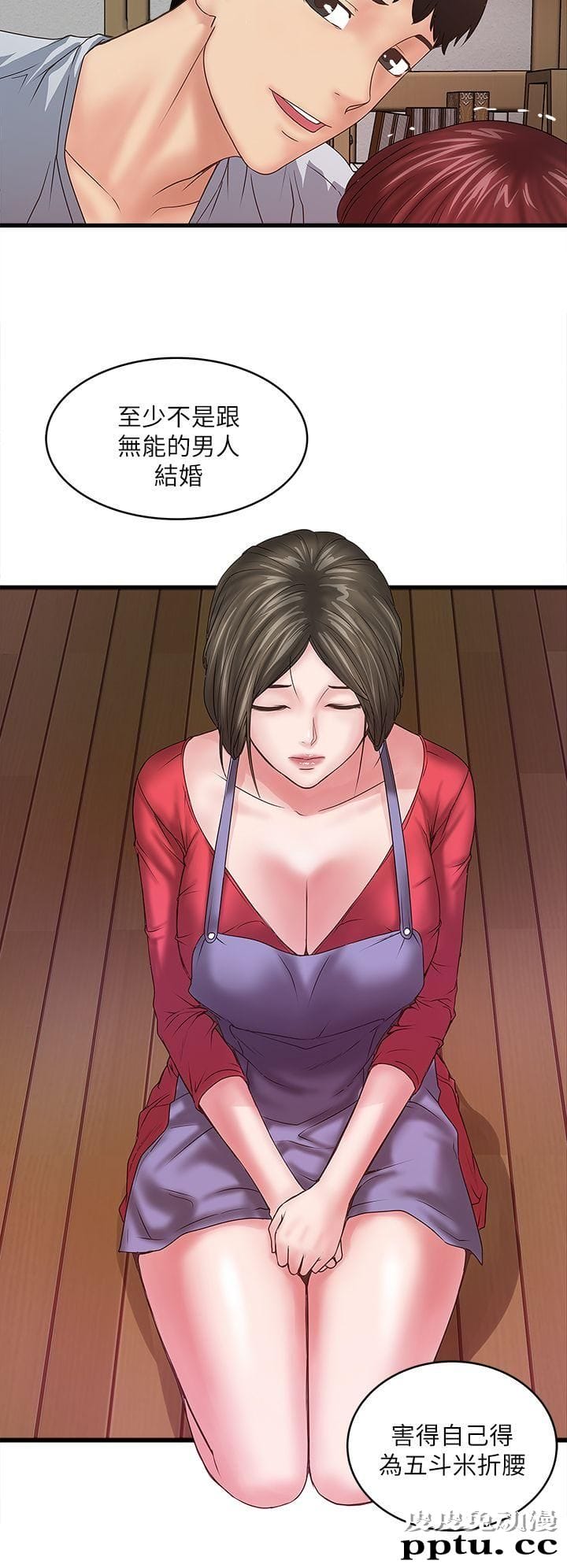 下女 第6话-重振雄风