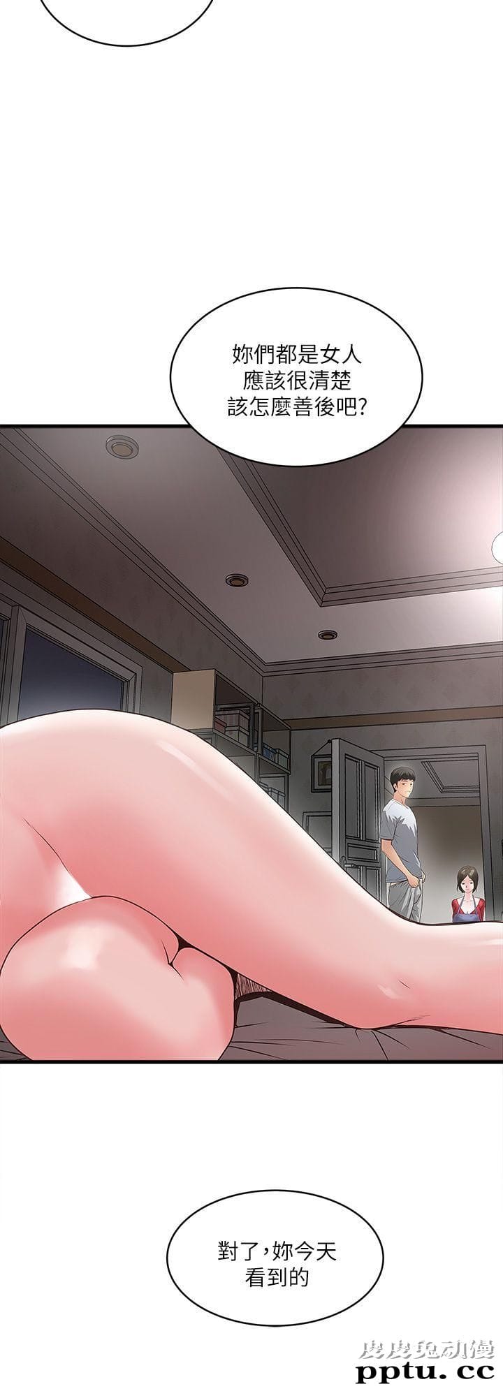 下女 第6话-重振雄风