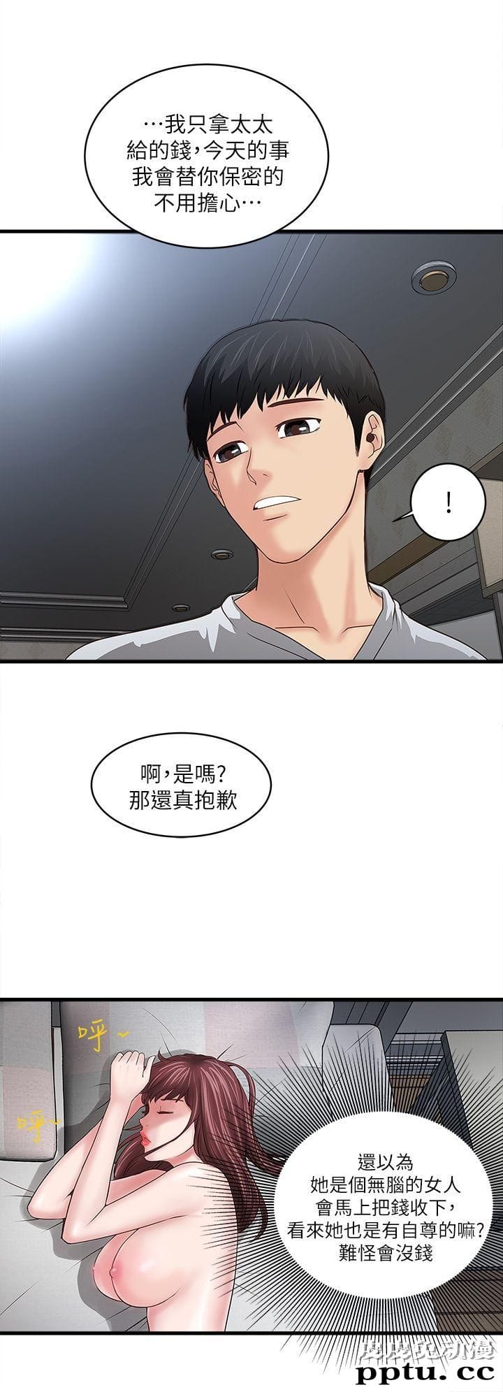 下女 第6话-重振雄风