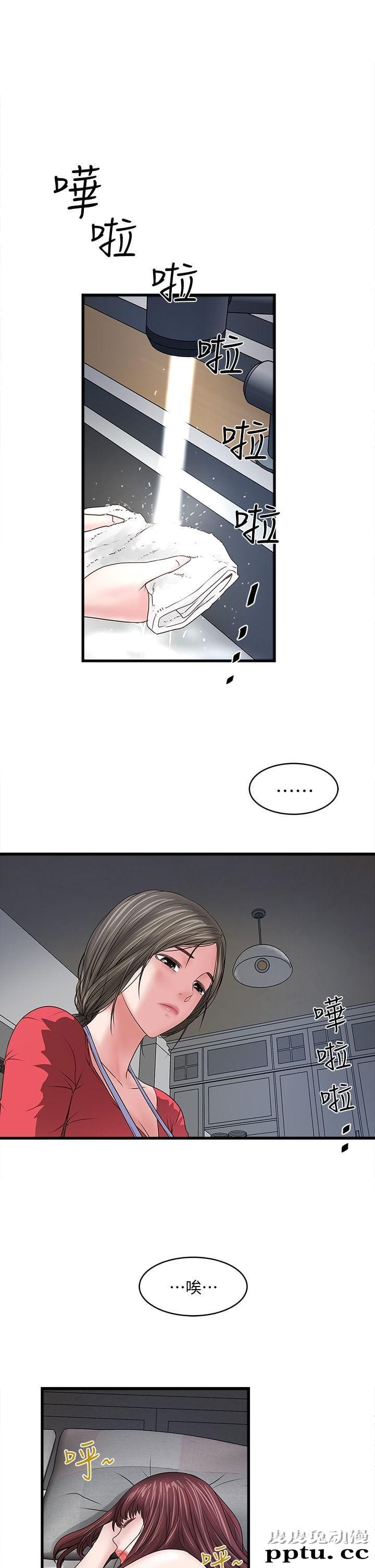 下女 第6话-重振雄风