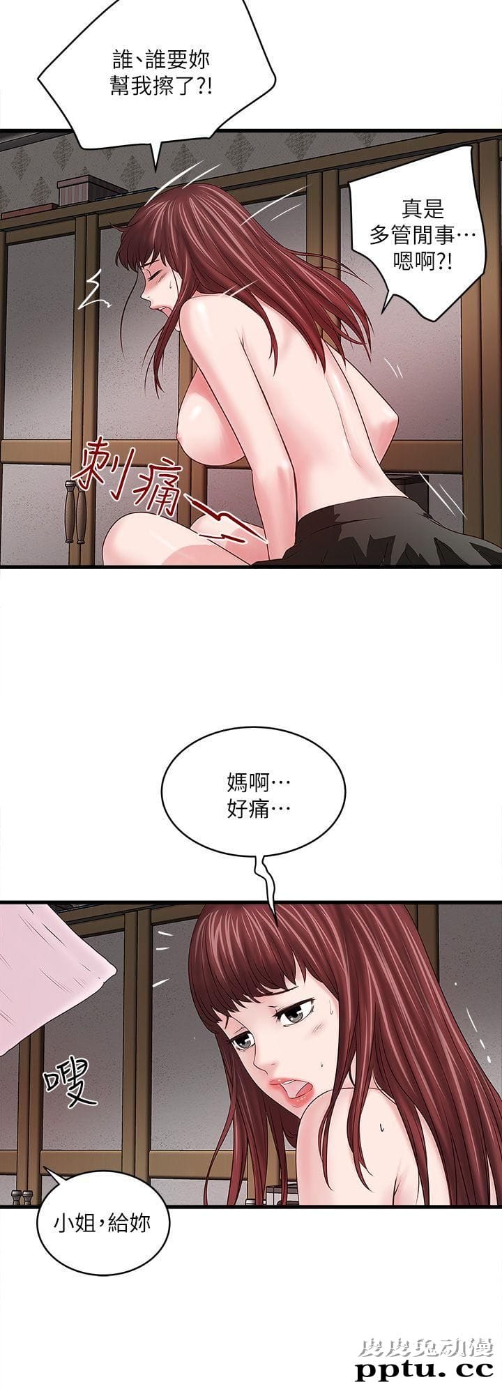 下女 第6话-重振雄风