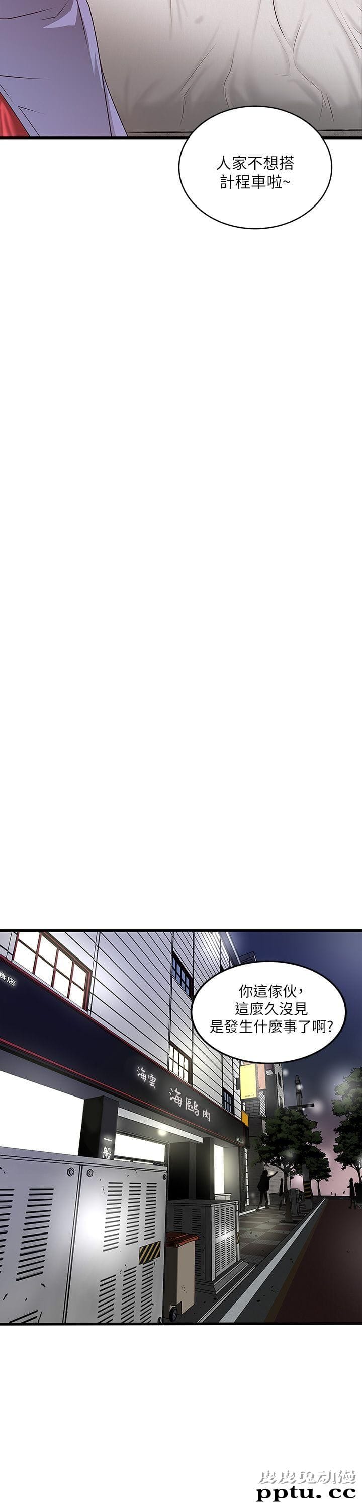 下女 第6话-重振雄风