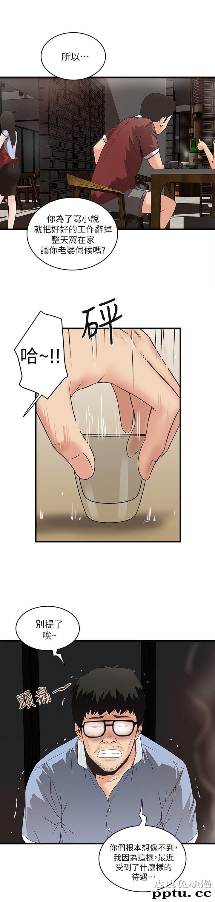 下女 第6话-重振雄风