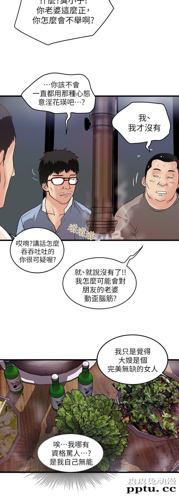 下女 第6话-重振雄风