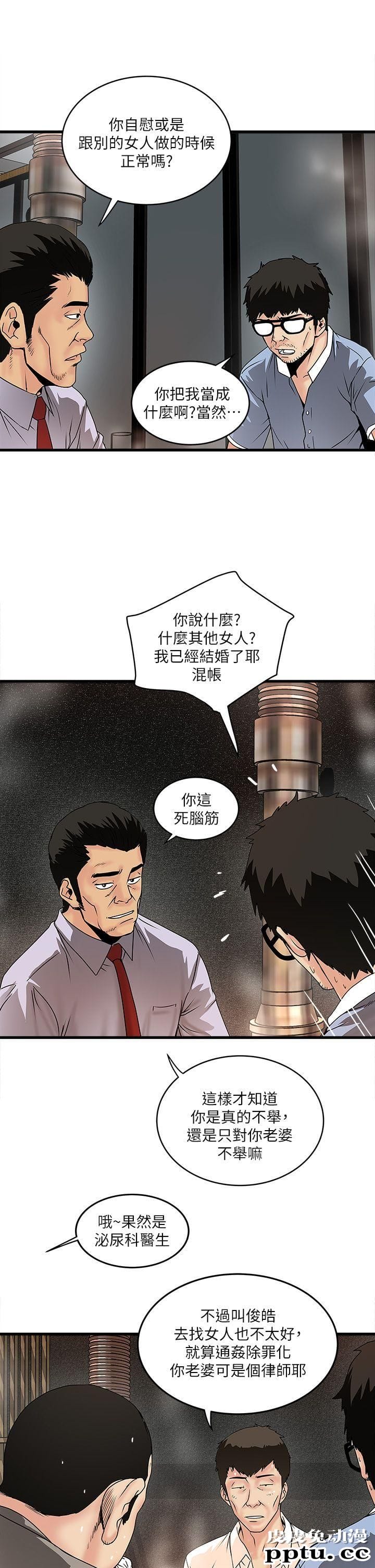 下女 第6话-重振雄风