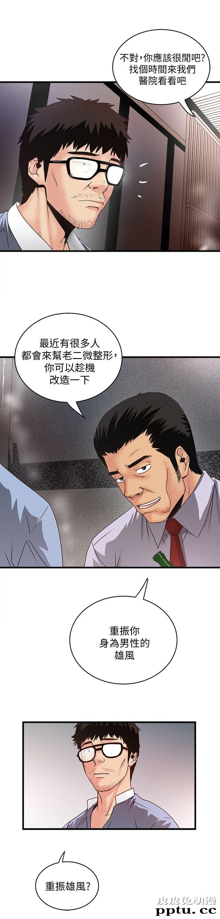 下女 第6话-重振雄风