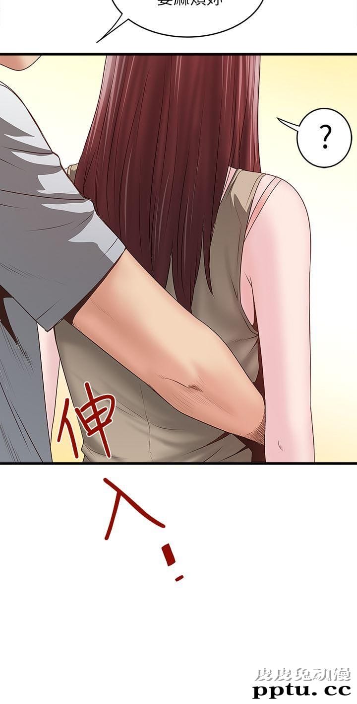 下女 第5话-妳可以看我们玩吗?