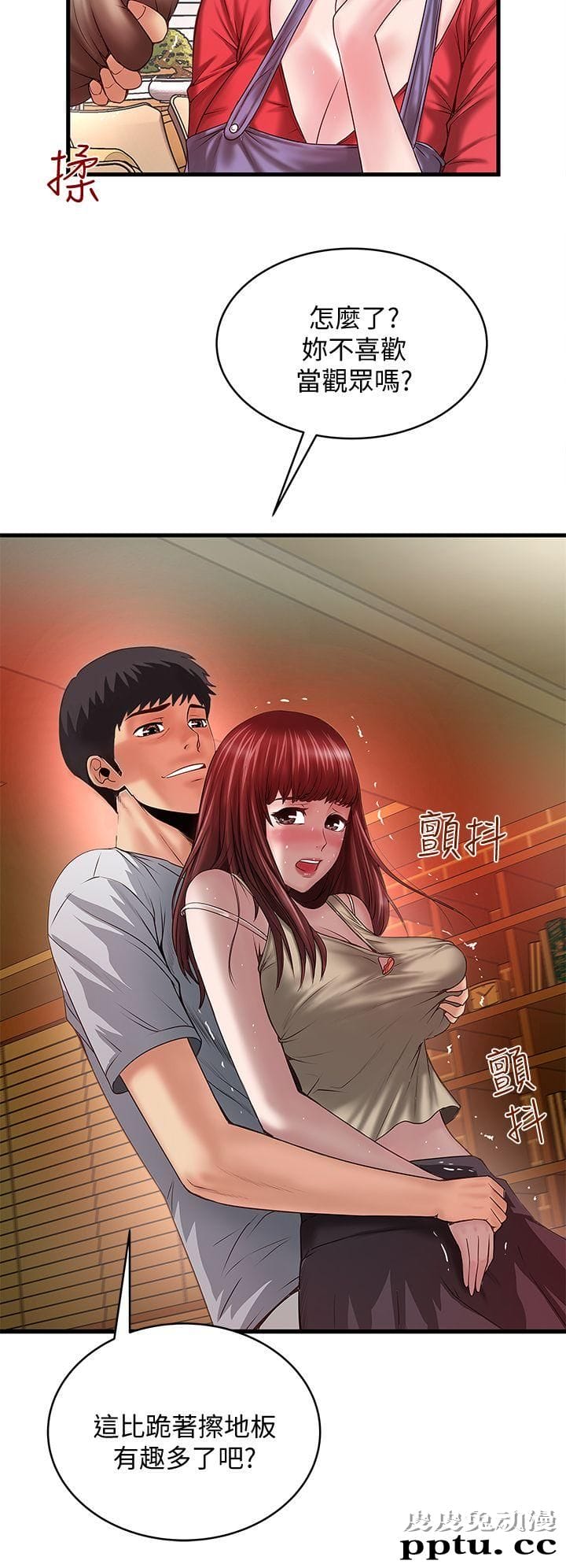 下女 第5话-妳可以看我们玩吗?