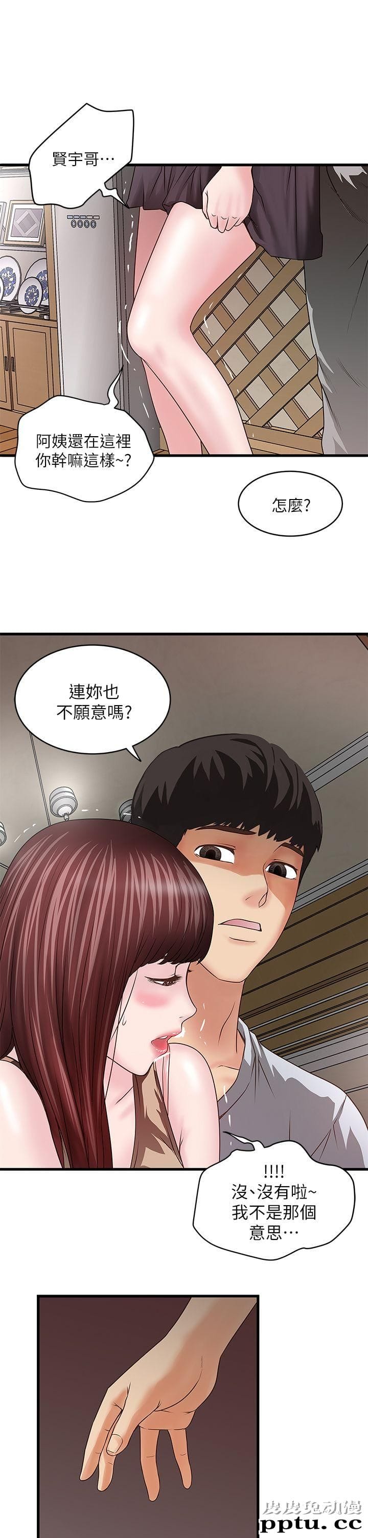 下女 第5话-妳可以看我们玩吗?