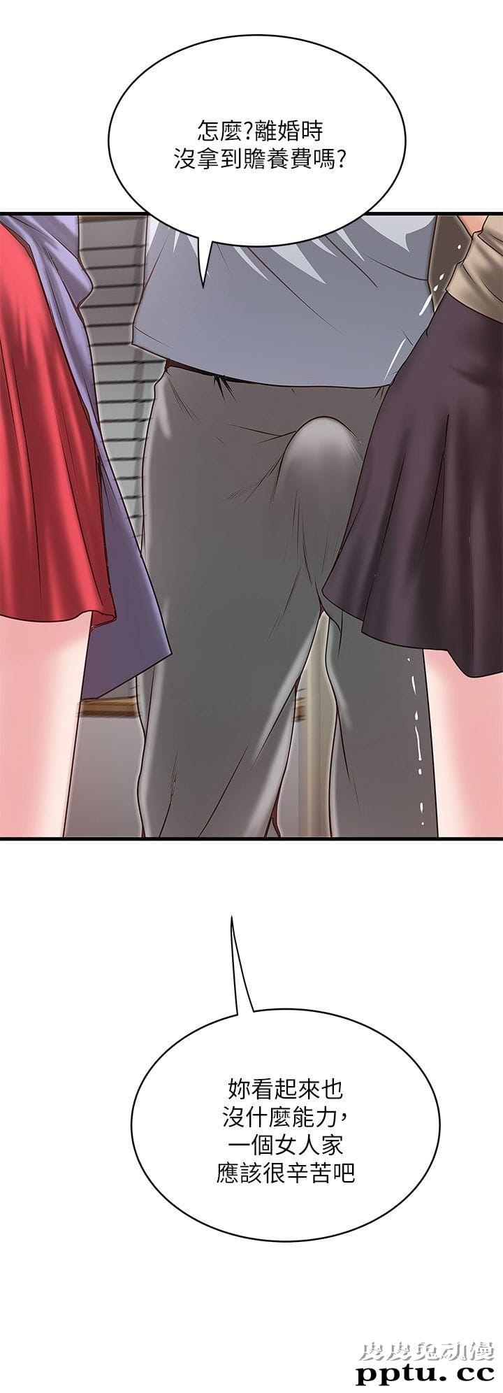 下女 第5话-妳可以看我们玩吗?