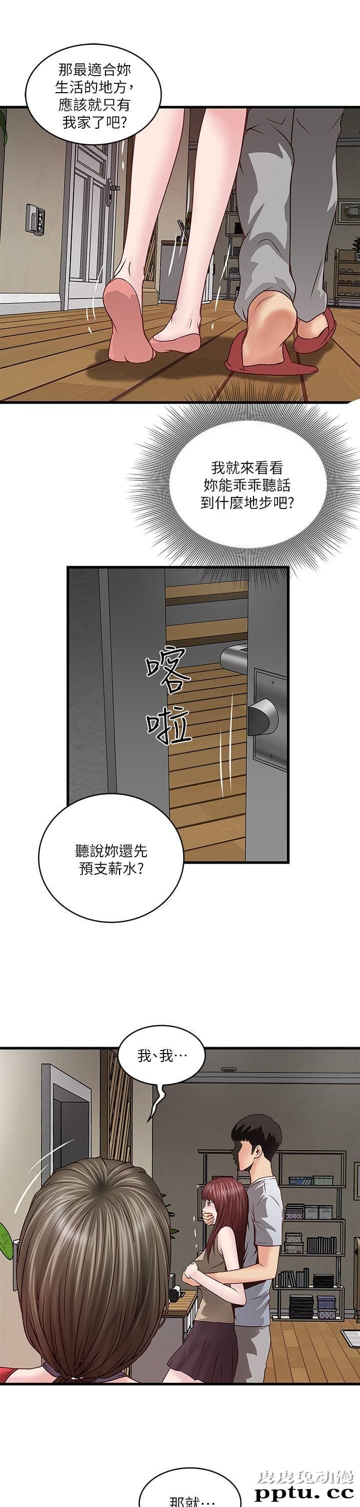 下女 第5话-妳可以看我们玩吗?