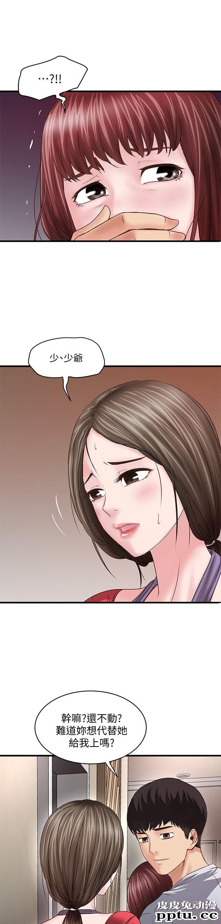 下女 第5话-妳可以看我们玩吗?