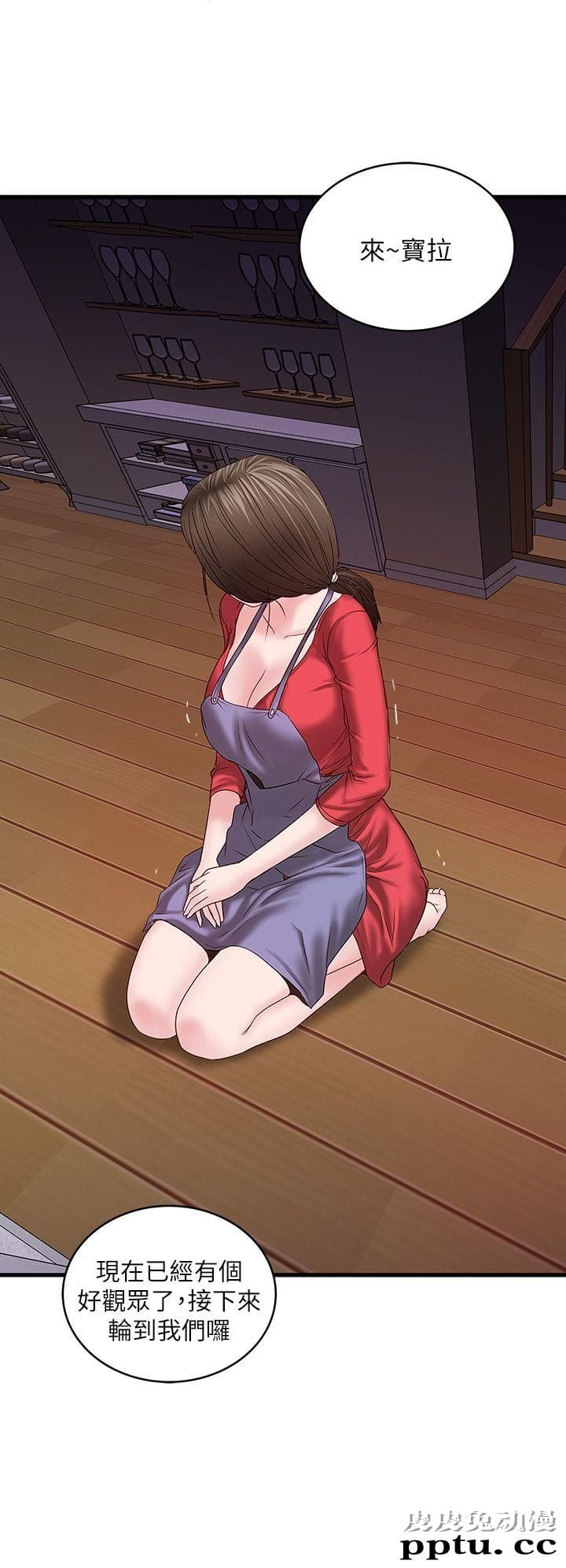 下女 第5话-妳可以看我们玩吗?