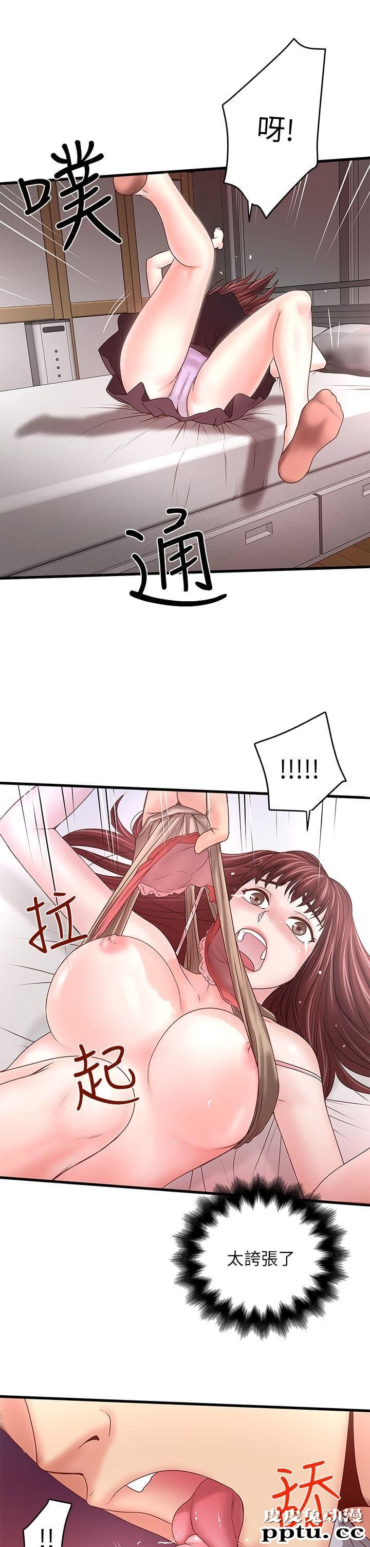 下女 第5话-妳可以看我们玩吗?