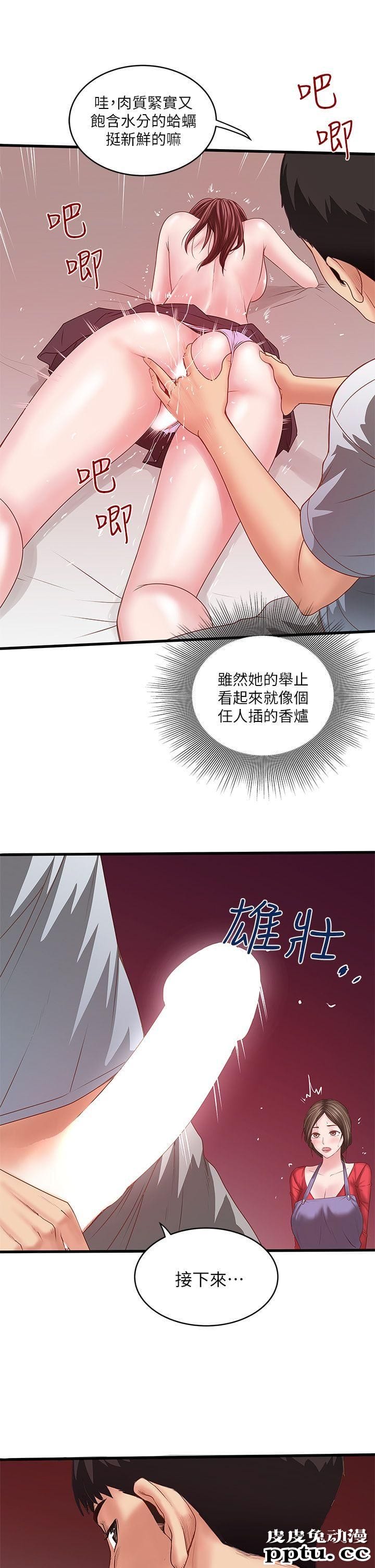 下女 第5话-妳可以看我们玩吗?