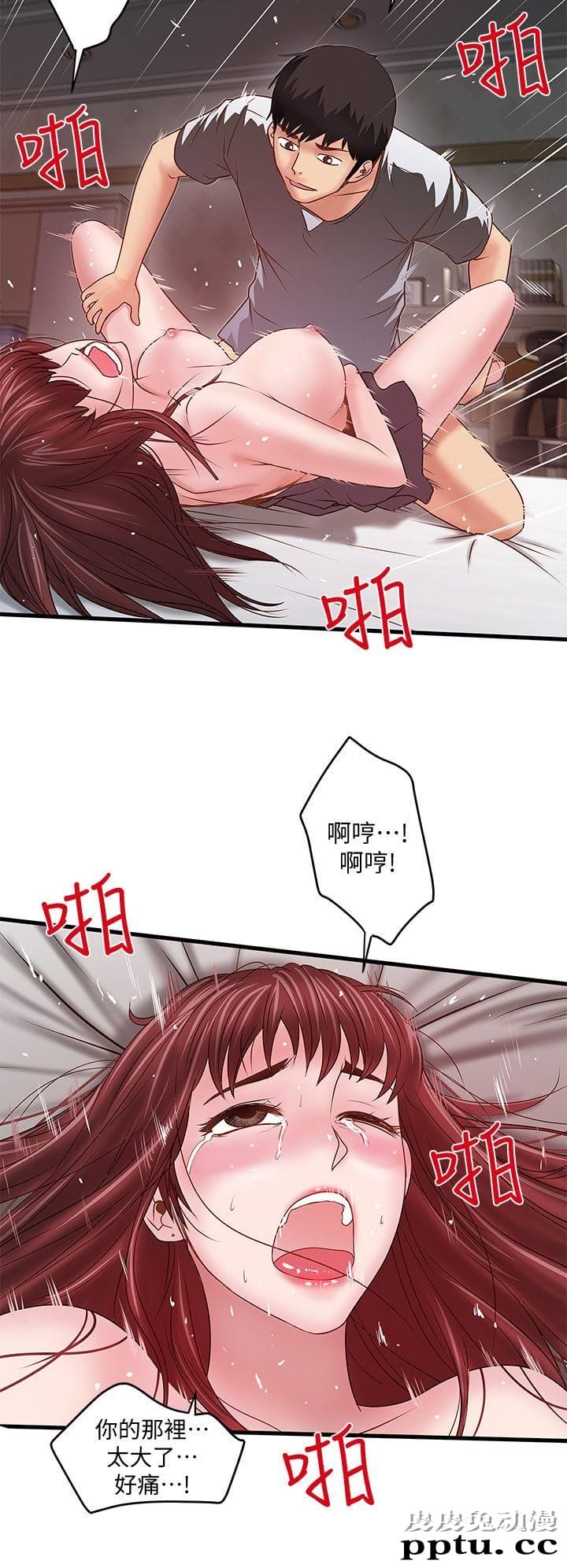 下女 第5话-妳可以看我们玩吗?