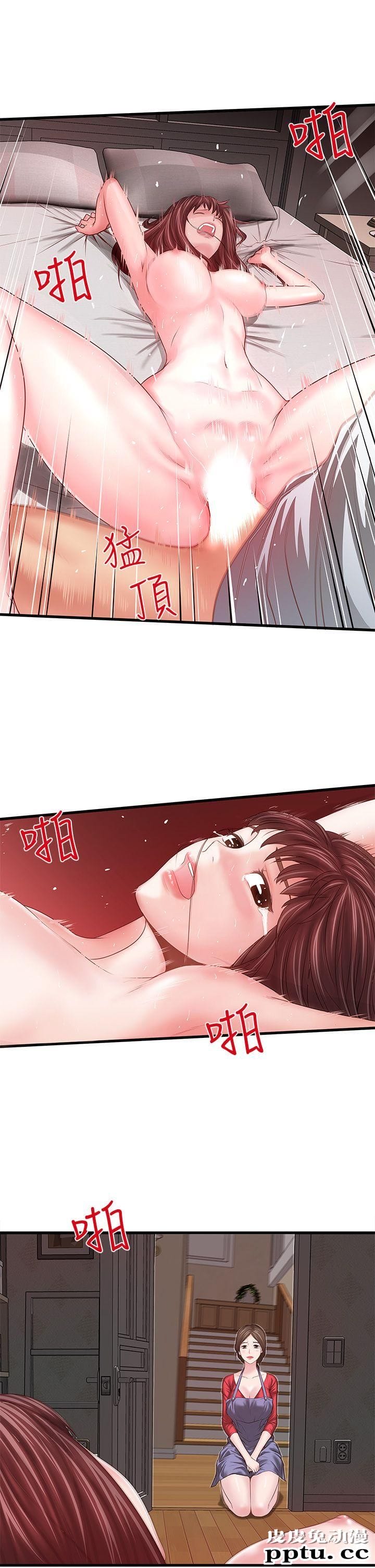 下女 第5话-妳可以看我们玩吗?