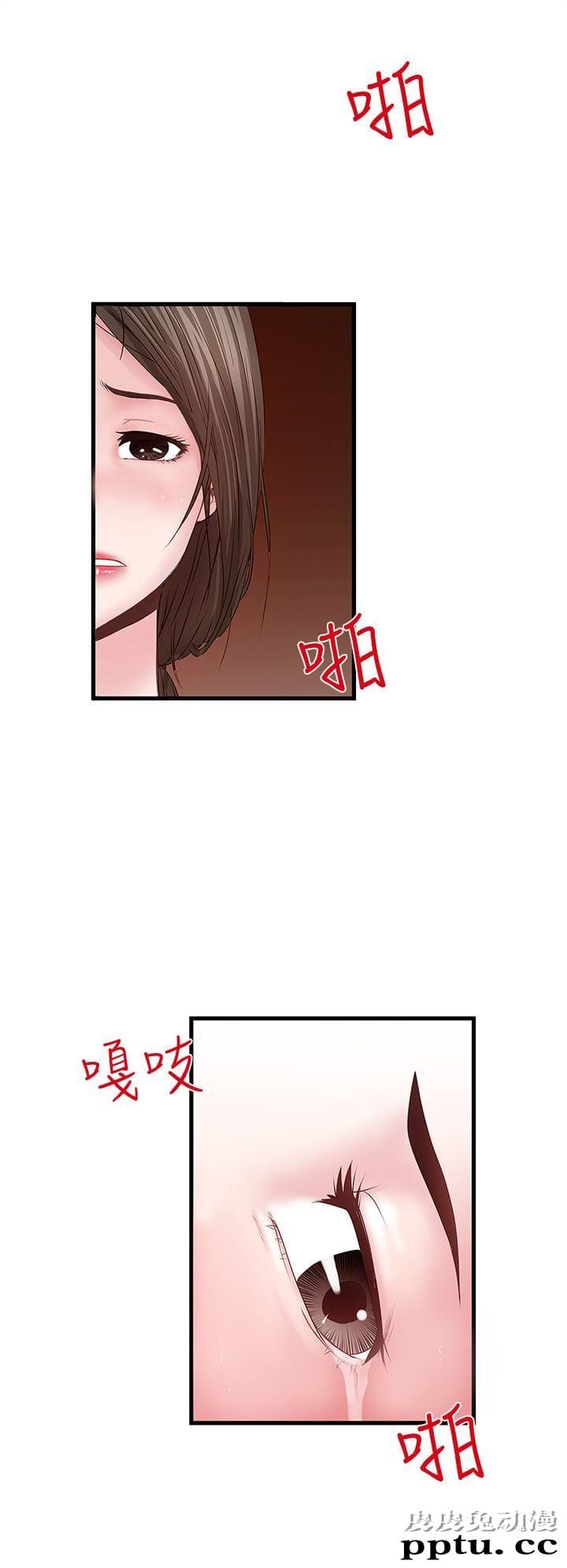 下女 第5话-妳可以看我们玩吗?