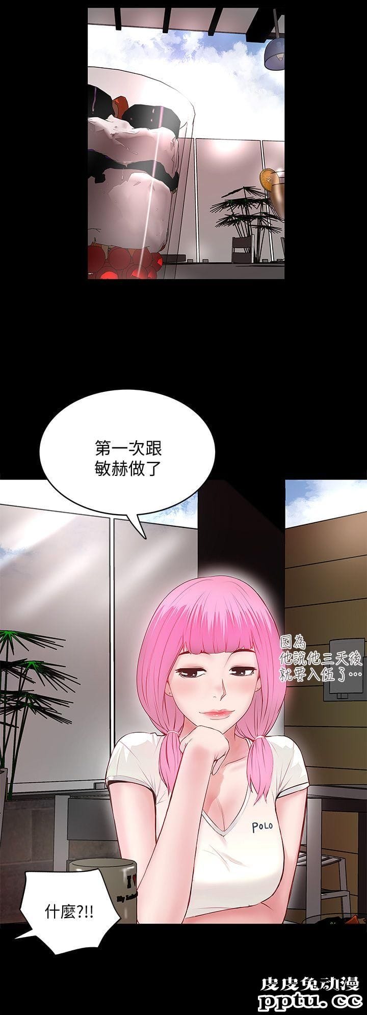 下女 第5话-妳可以看我们玩吗?