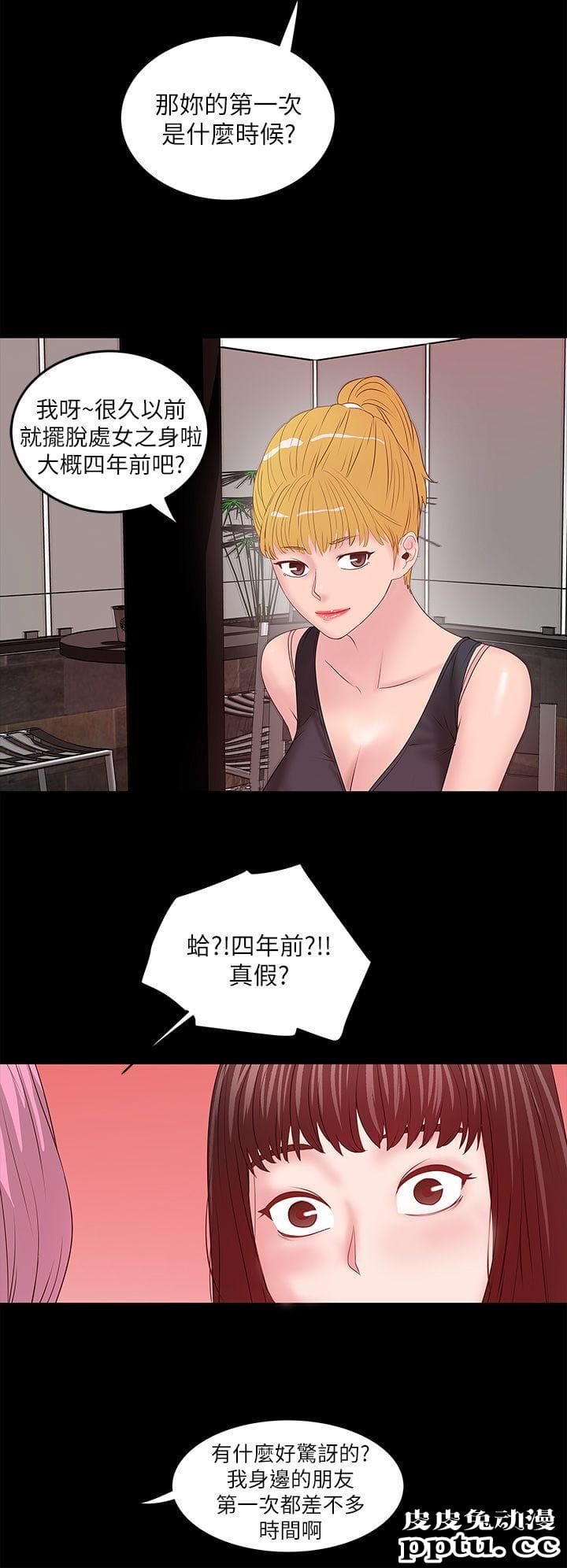 下女 第5话-妳可以看我们玩吗?