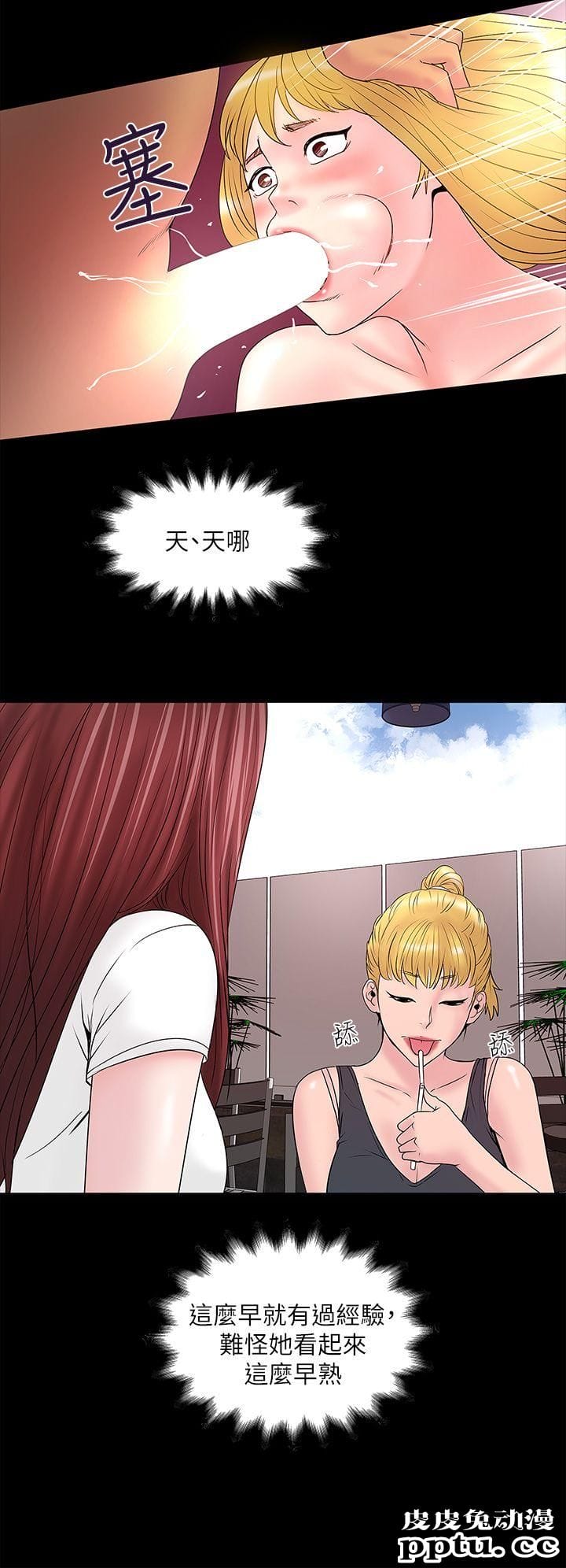 下女 第5话-妳可以看我们玩吗?