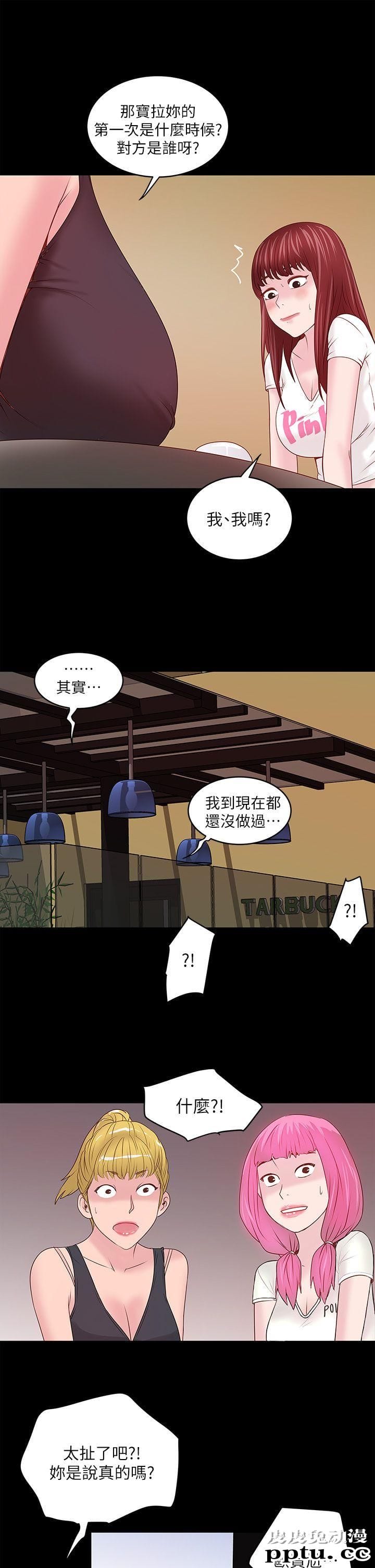 下女 第5话-妳可以看我们玩吗?