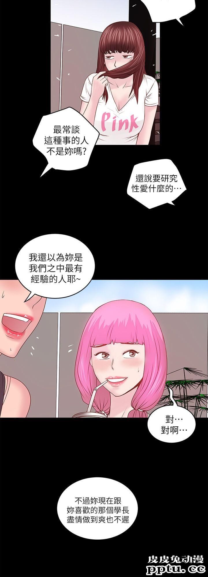 下女 第5话-妳可以看我们玩吗?