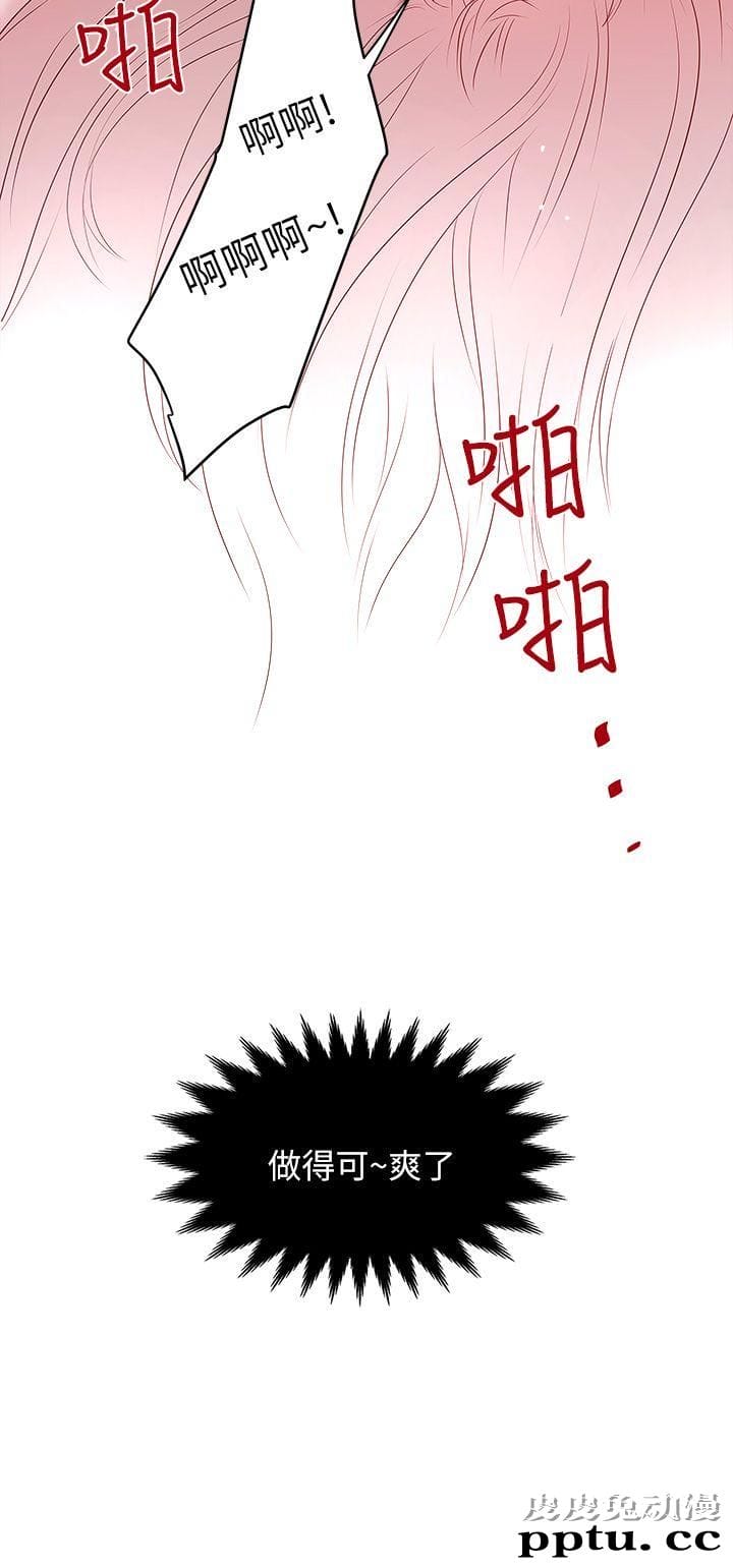 下女 第5话-妳可以看我们玩吗?