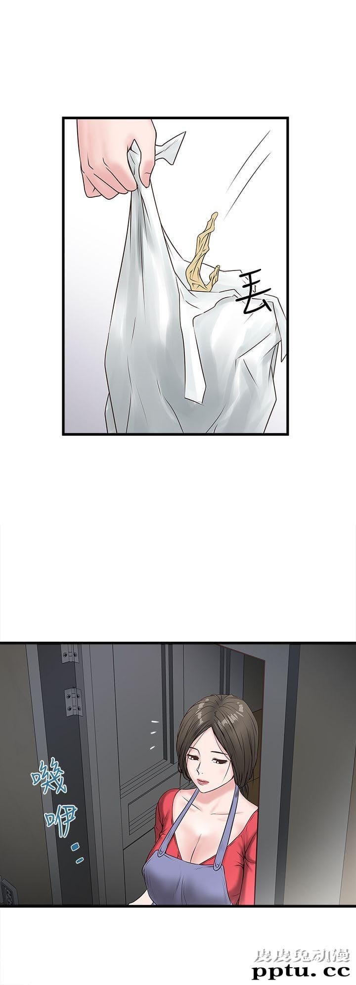 下女 第4话-意外的画面